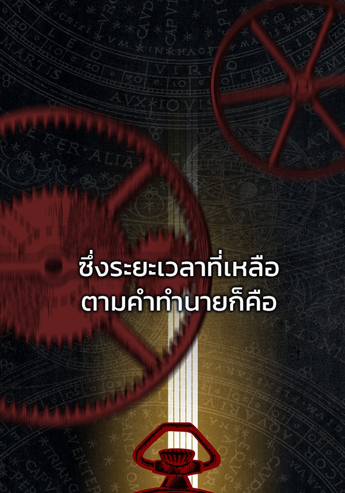 Kill the Dragon - หน้า 41