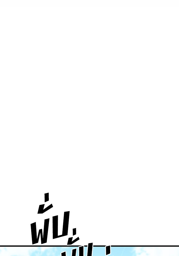 Kill the Dragon - หน้า 102