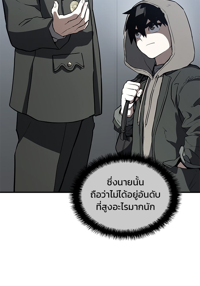 Kill the Dragon - หน้า 112