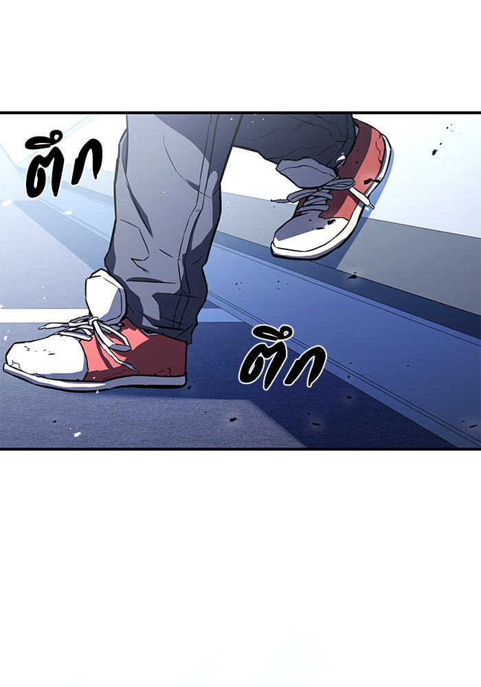 Kill the Dragon - หน้า 113