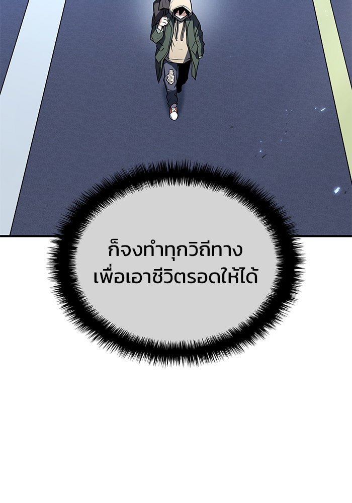 Kill the Dragon - หน้า 116