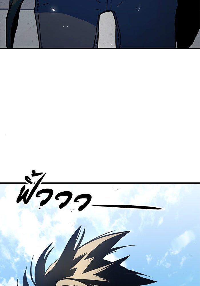 Kill the Dragon - หน้า 121