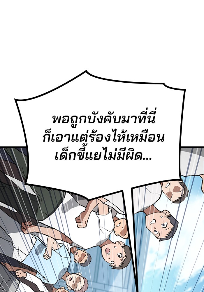 Kill the Dragon - หน้า 128