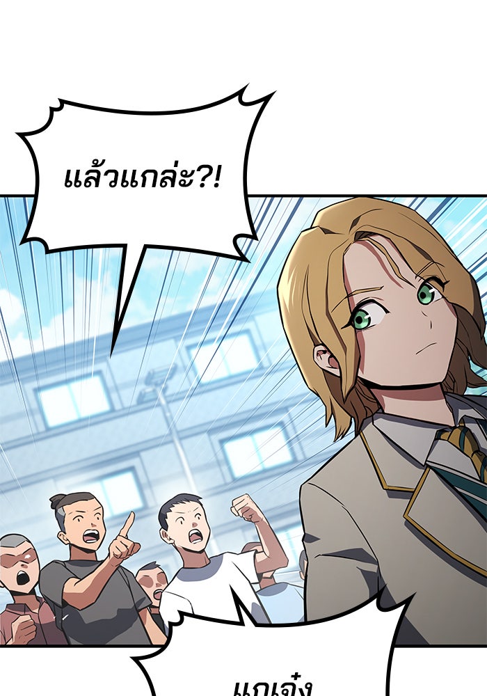Kill the Dragon - หน้า 137