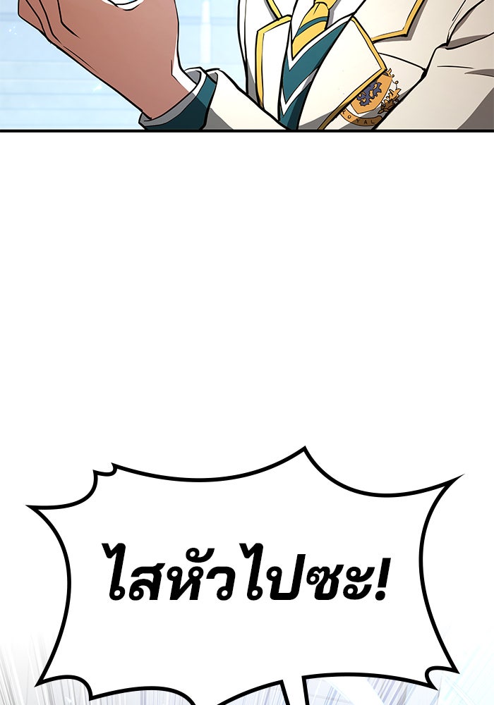 Kill the Dragon - หน้า 153