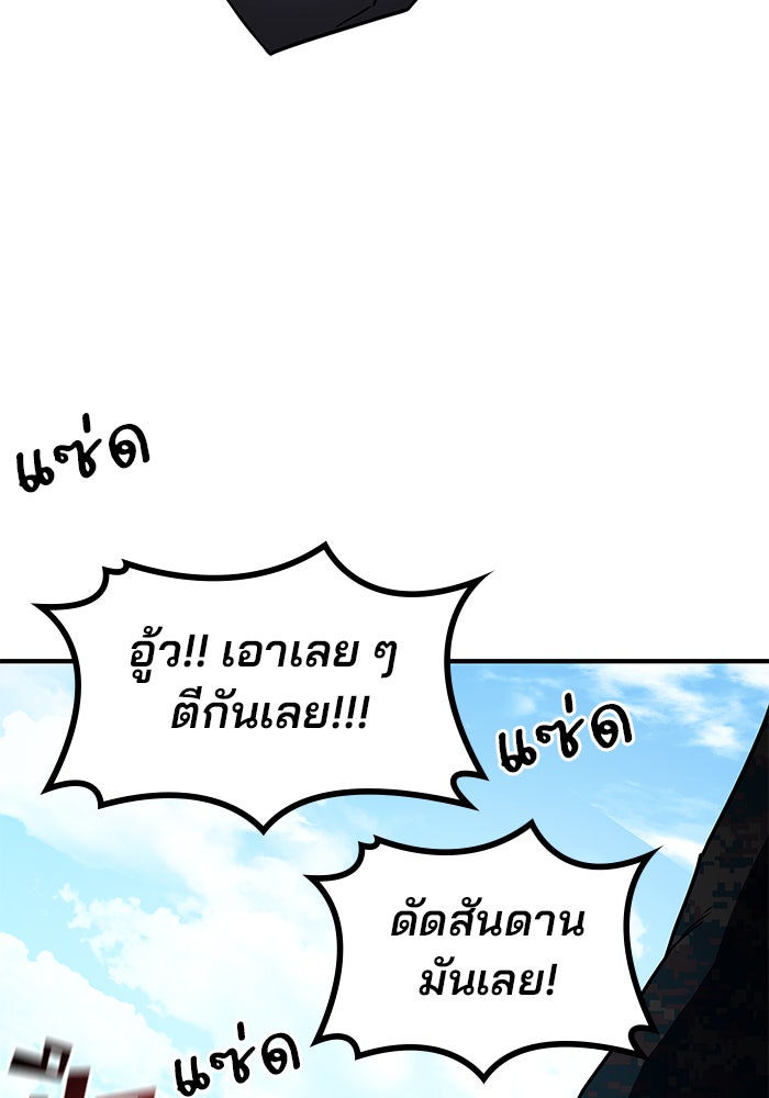 Kill the Dragon - หน้า 172