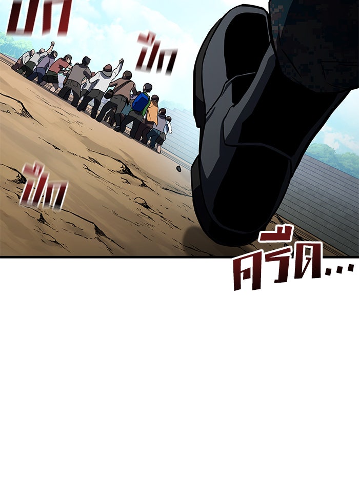 Kill the Dragon - หน้า 173