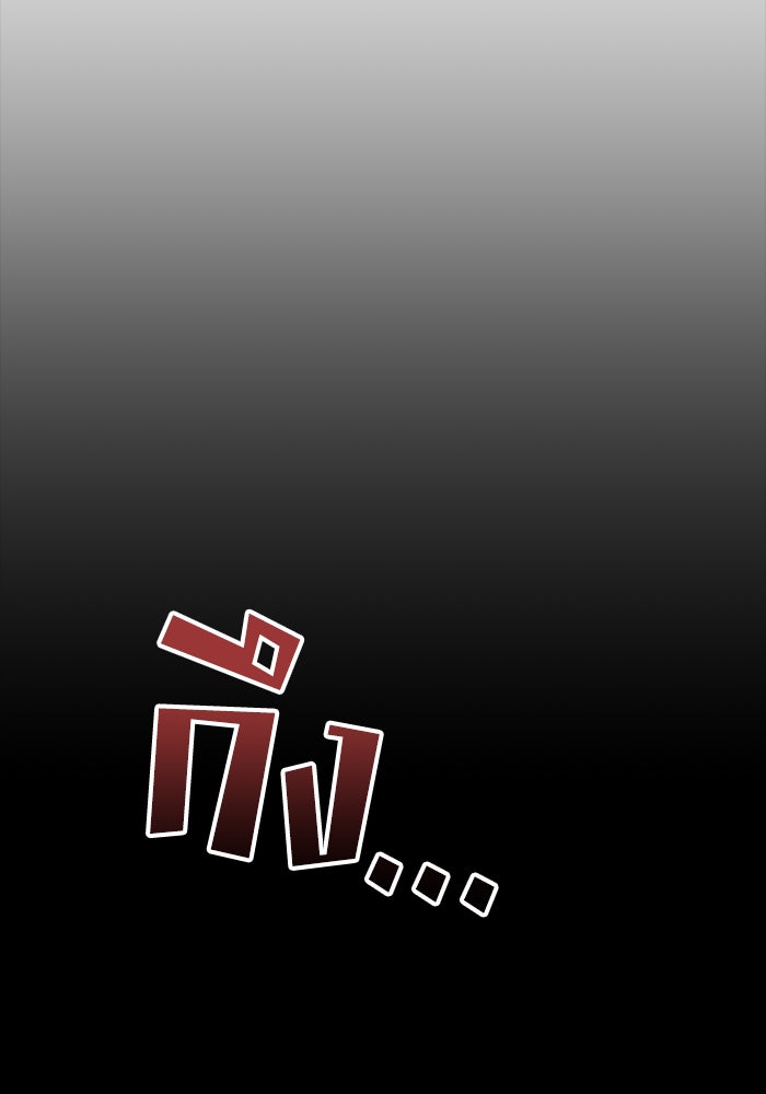 Kill the Dragon - หน้า 2