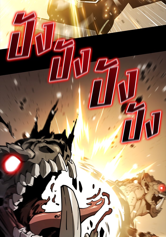 Kill the Dragon - หน้า 21