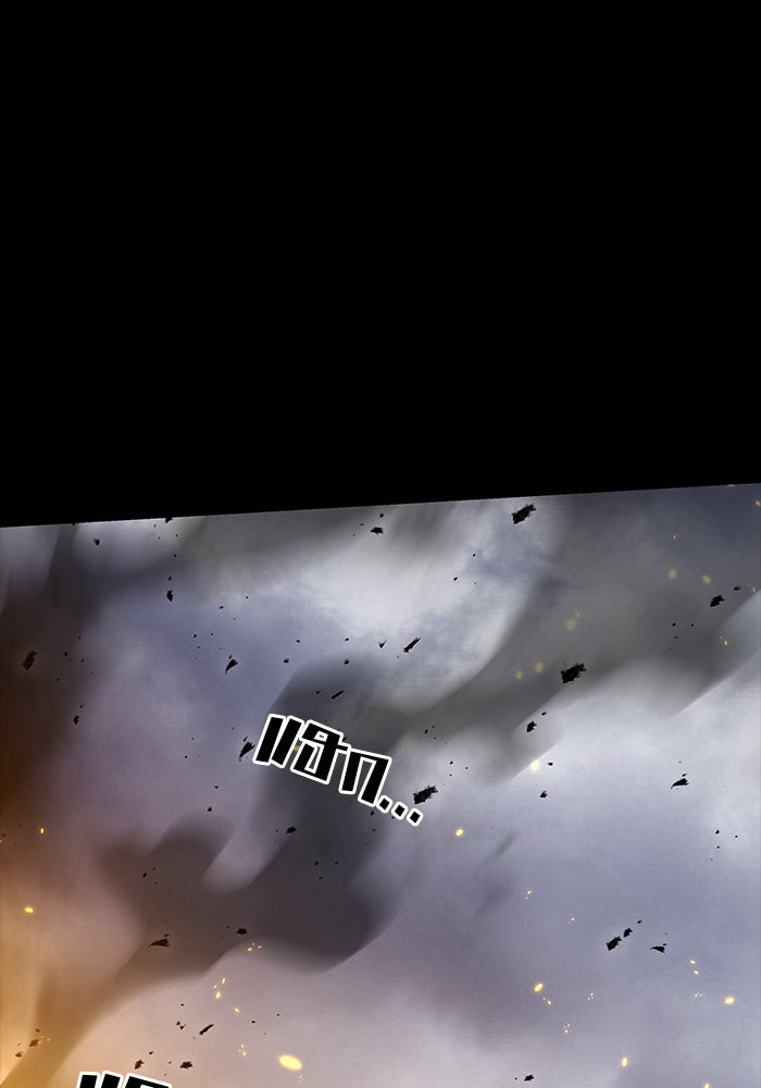 Kill the Dragon - หน้า 25