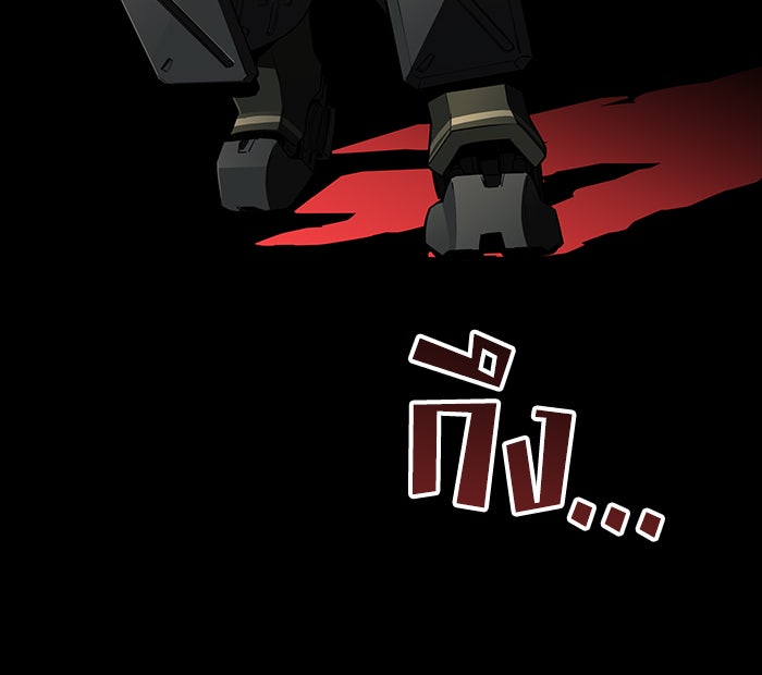 Kill the Dragon - หน้า 7