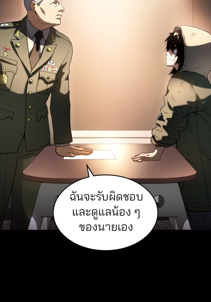 Kill the Dragon - หน้า 92