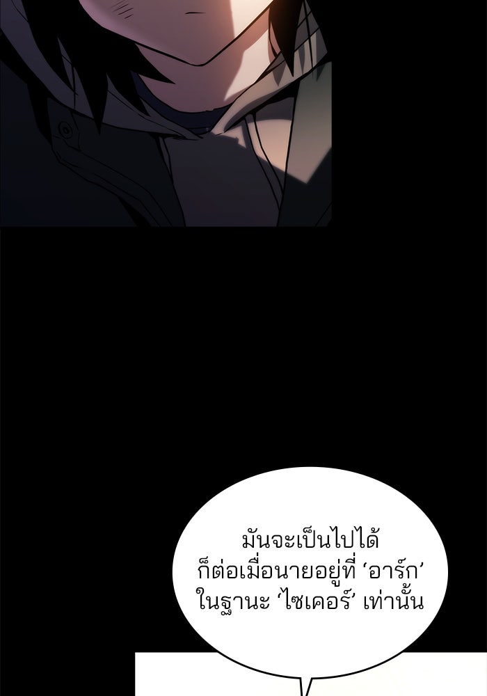 Kill the Dragon - หน้า 94