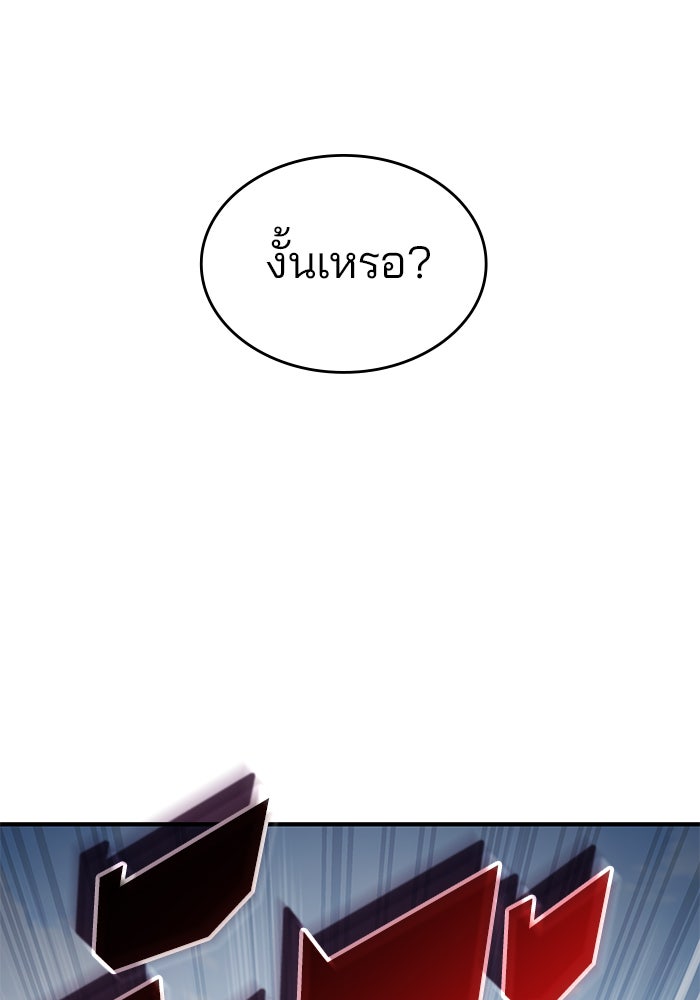 Kill the Dragon - หน้า 10