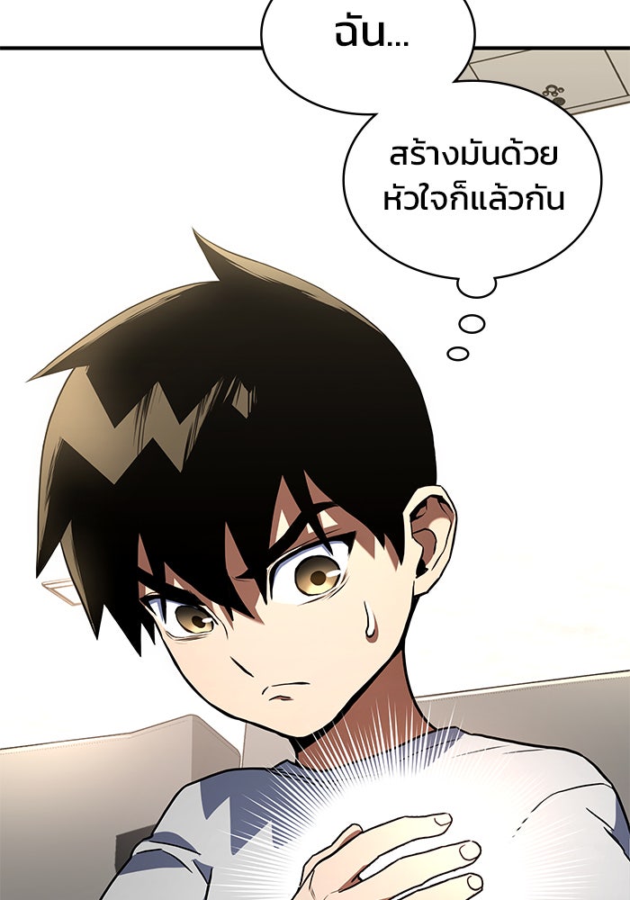Kill the Dragon - หน้า 101