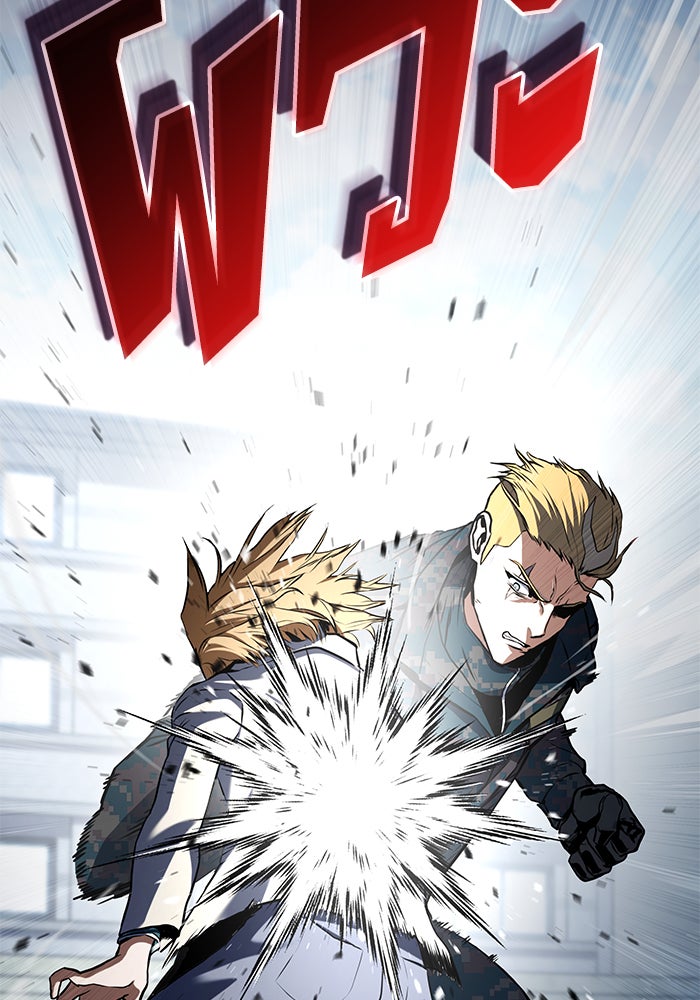 Kill the Dragon - หน้า 11