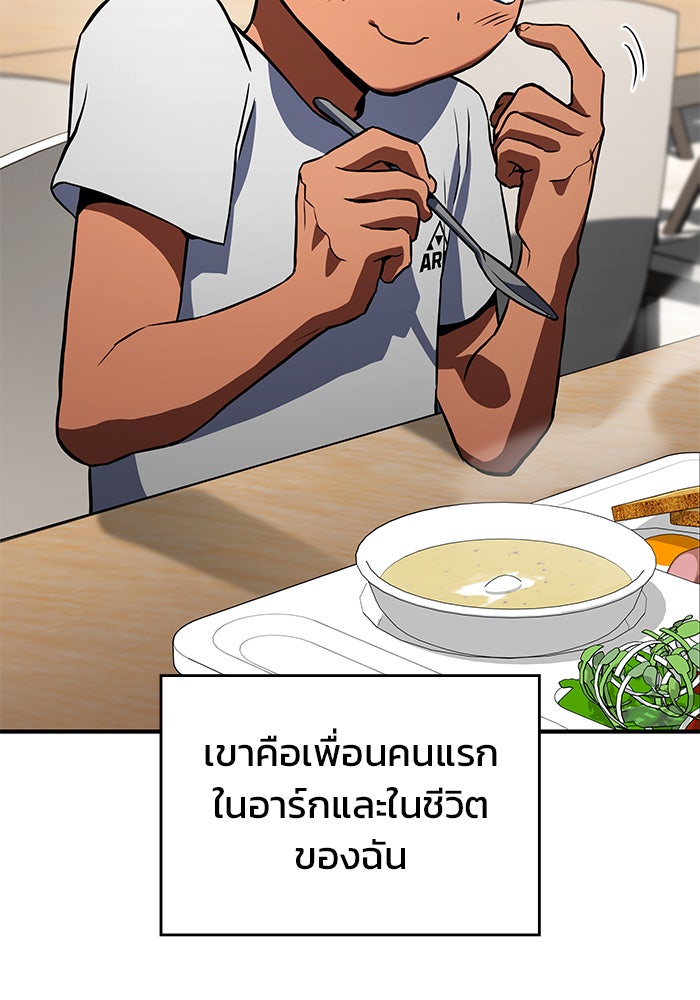 Kill the Dragon - หน้า 111