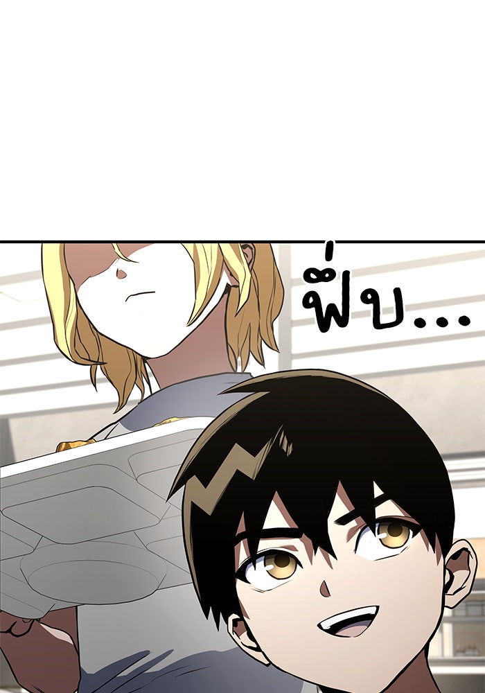 Kill the Dragon - หน้า 112