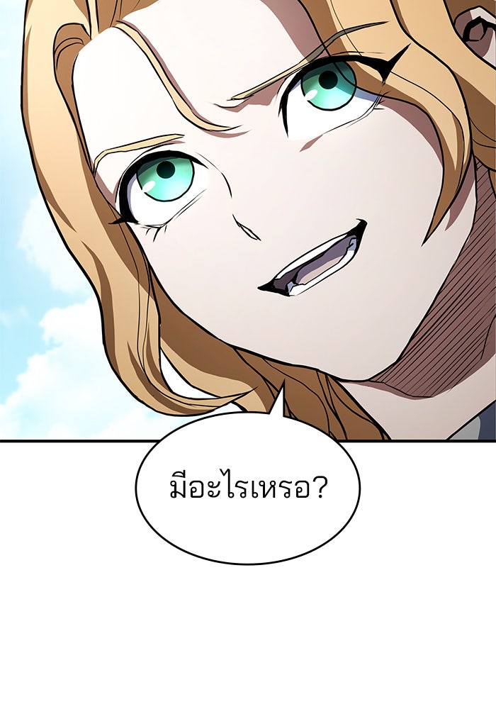 Kill the Dragon - หน้า 157