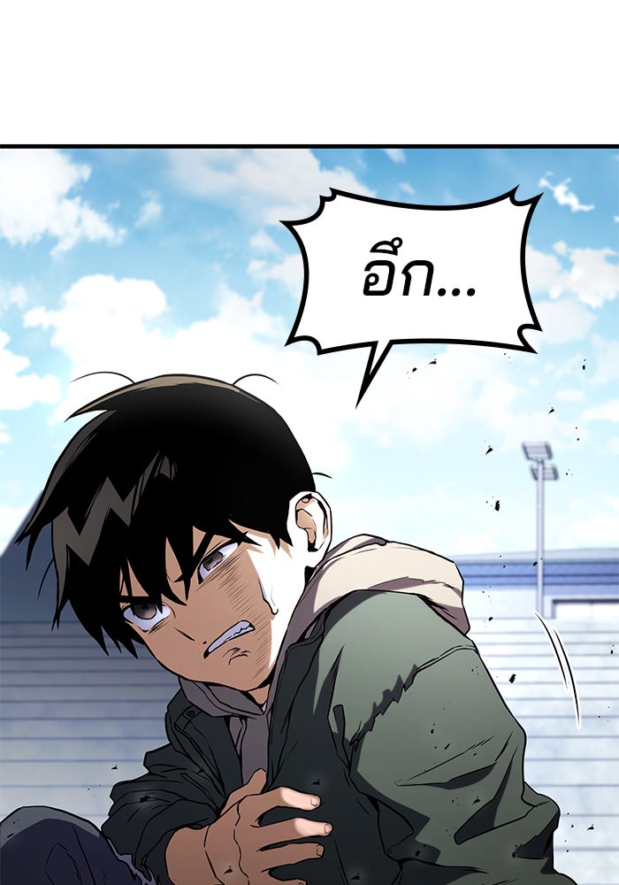Kill the Dragon - หน้า 26