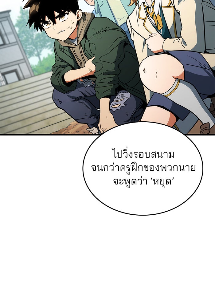 Kill the Dragon - หน้า 31