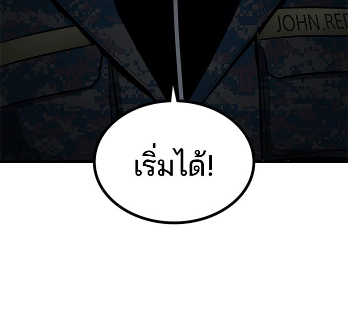 Kill the Dragon - หน้า 33