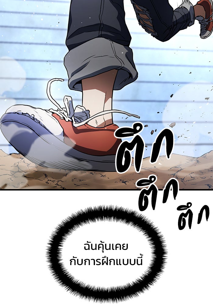 Kill the Dragon - หน้า 38