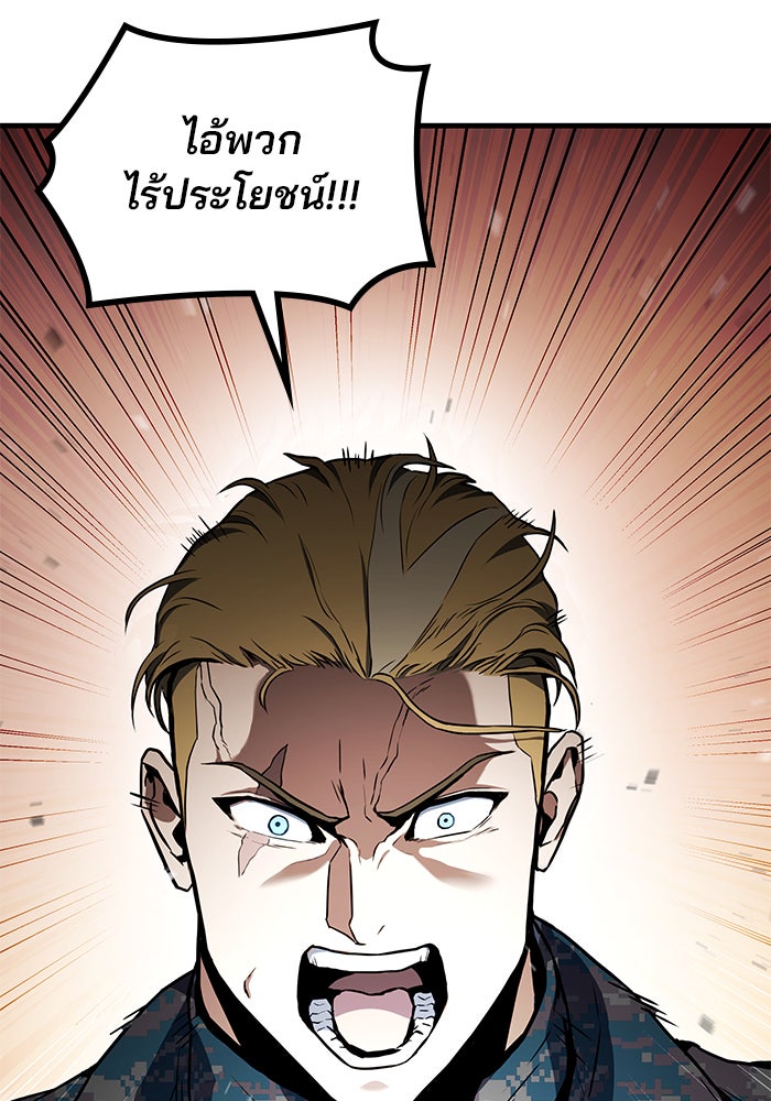 Kill the Dragon - หน้า 41