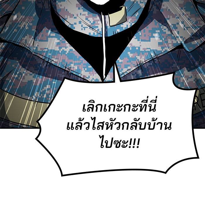 Kill the Dragon - หน้า 42