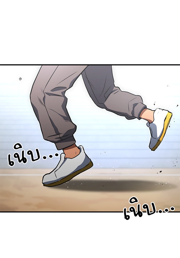 Kill the Dragon - หน้า 51