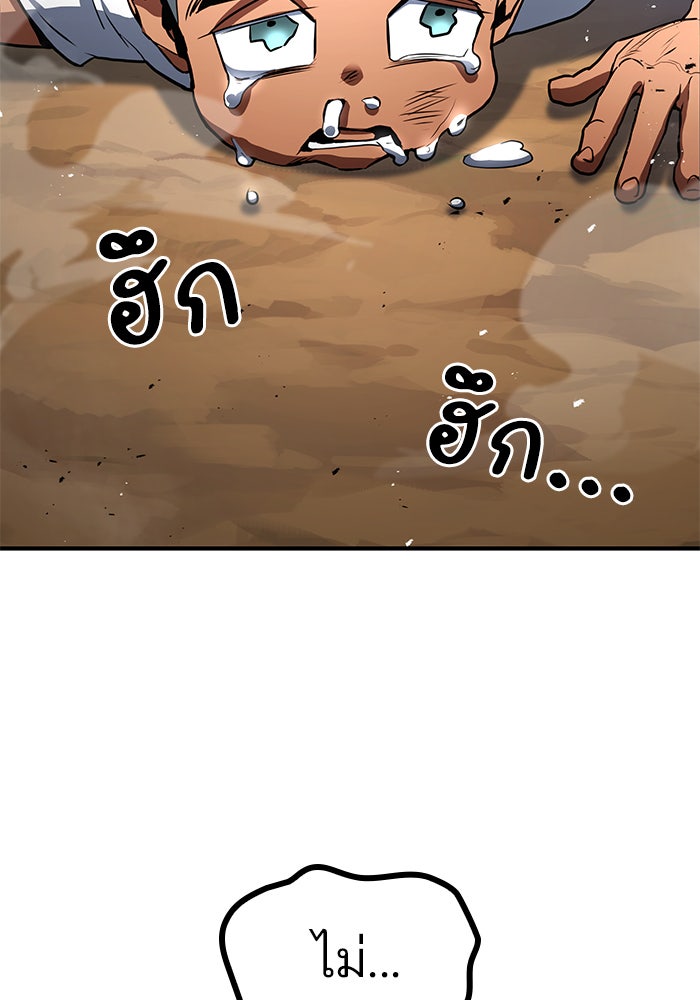 Kill the Dragon - หน้า 62