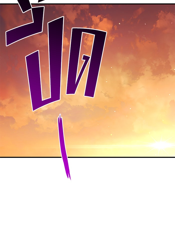 Kill the Dragon - หน้า 79