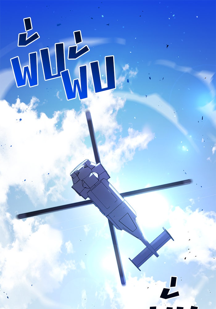 Kill the Dragon - หน้า 1