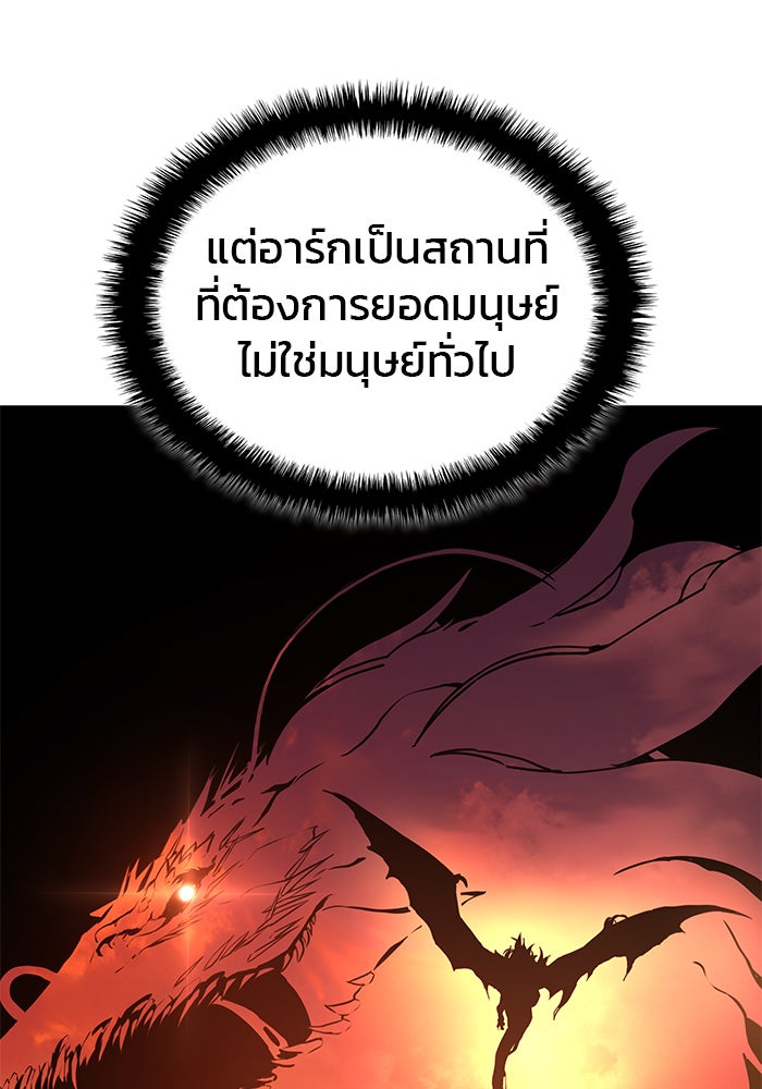 Kill the Dragon - หน้า 29