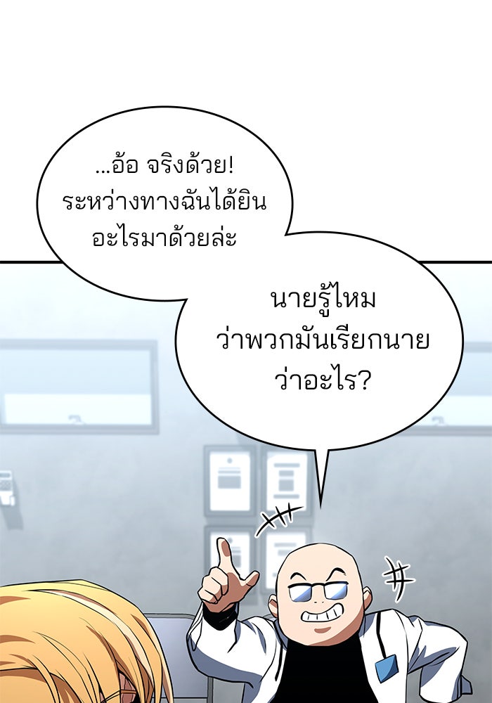 Kill the Dragon - หน้า 33