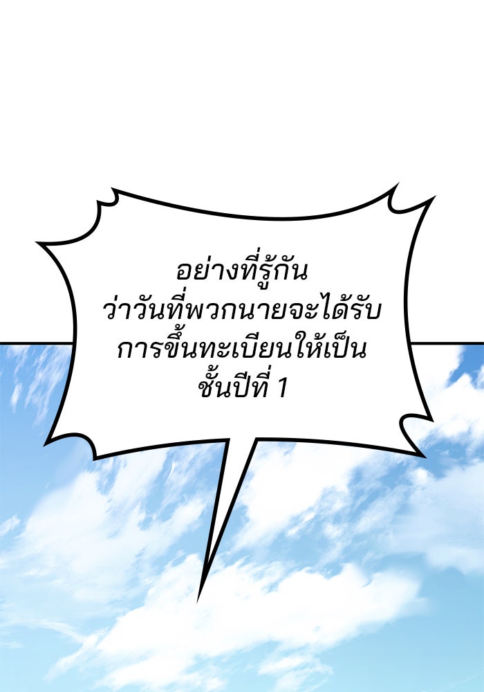 Kill the Dragon - หน้า 41