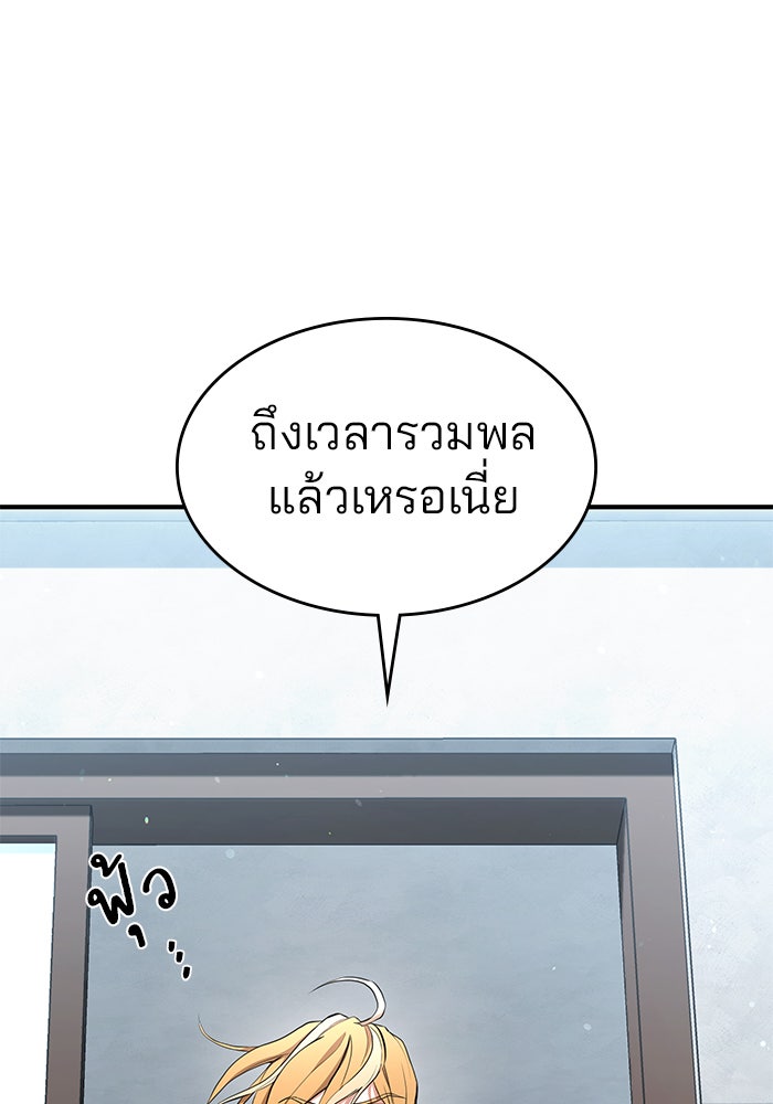 Kill the Dragon - หน้า 5