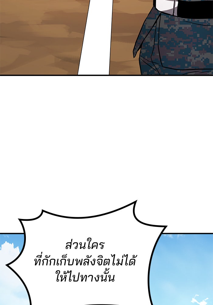 Kill the Dragon - หน้า 53