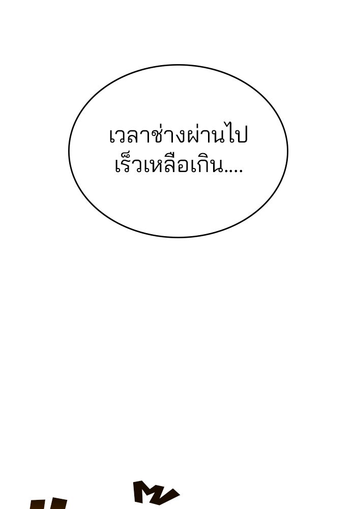 Kill the Dragon - หน้า 7