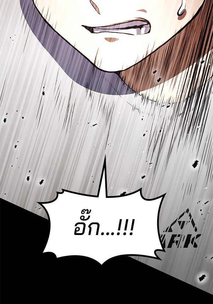 Kill the Dragon - หน้า 76