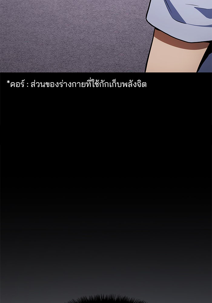 Kill the Dragon - หน้า 91