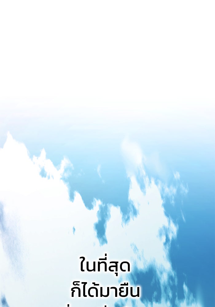 Kill the Dragon - หน้า 1