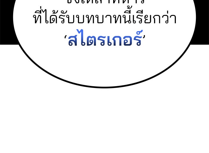 Kill the Dragon - หน้า 107