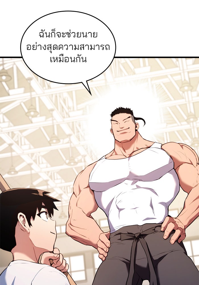 Kill the Dragon - หน้า 124