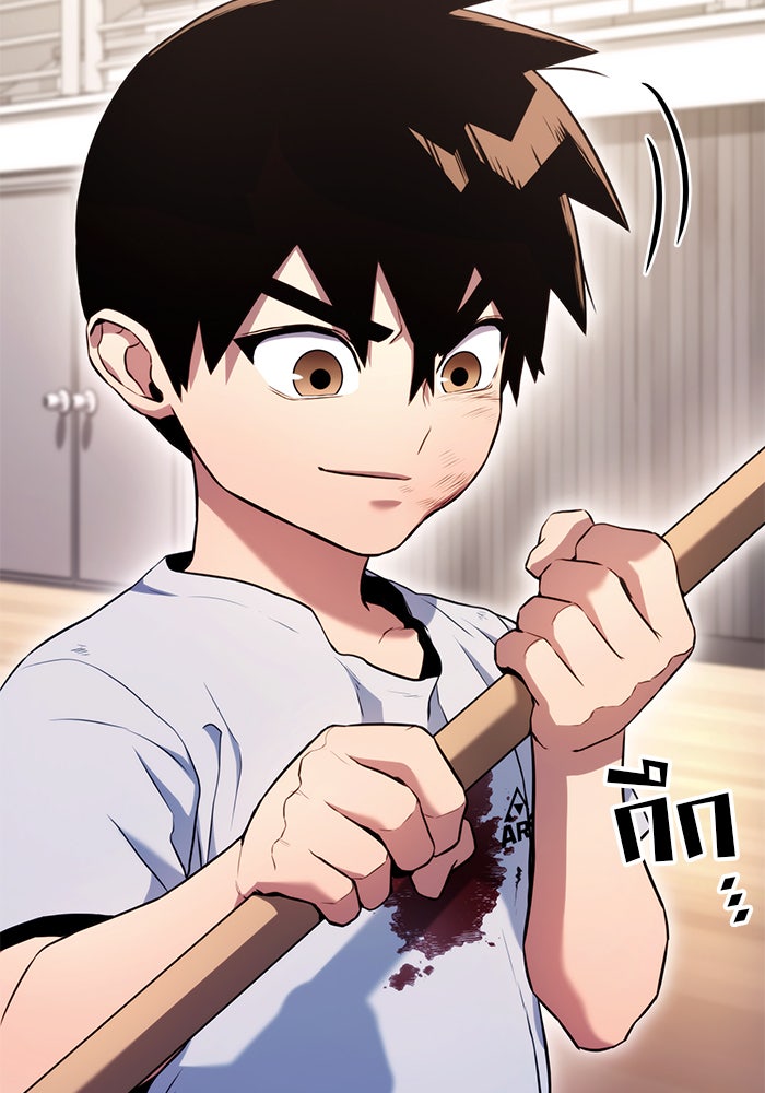 Kill the Dragon - หน้า 126