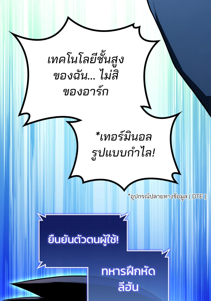 Kill the Dragon - หน้า 13
