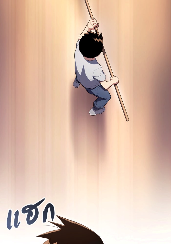 Kill the Dragon - หน้า 130