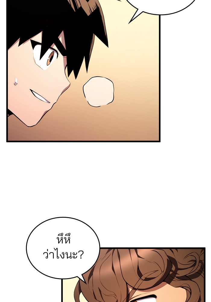 Kill the Dragon - หน้า 134