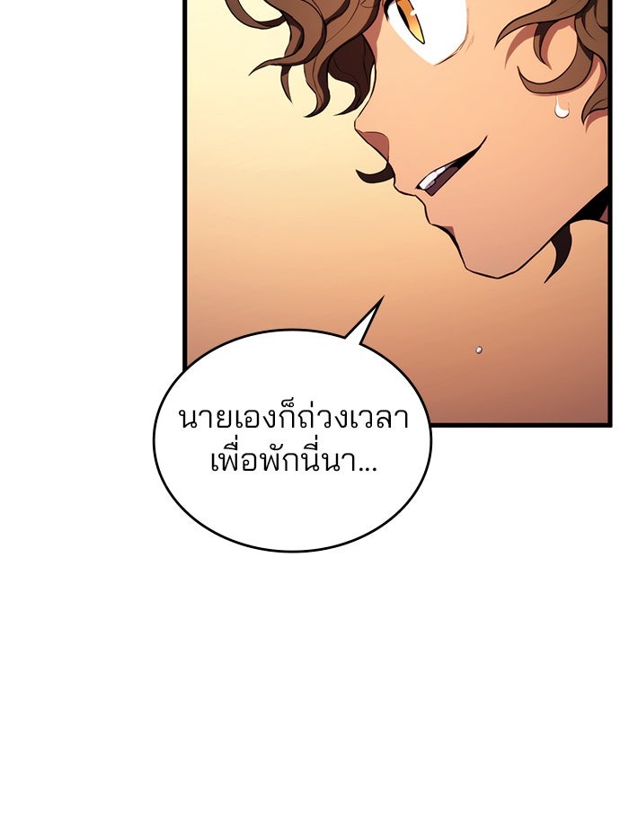 Kill the Dragon - หน้า 135