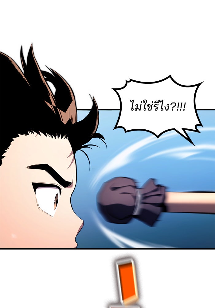 Kill the Dragon - หน้า 136